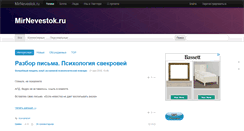 Desktop Screenshot of mirnevestok.ru